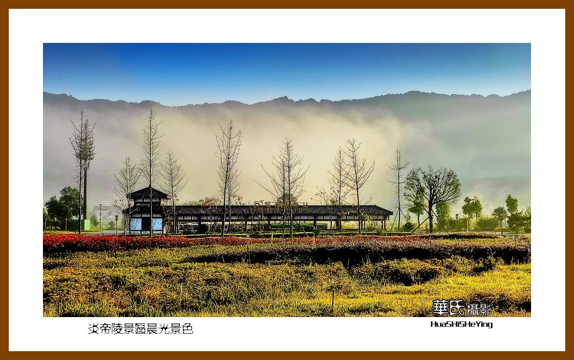 2021南行慢游湖南067—炎帝陵景区晨光景色（株洲市炎陵）