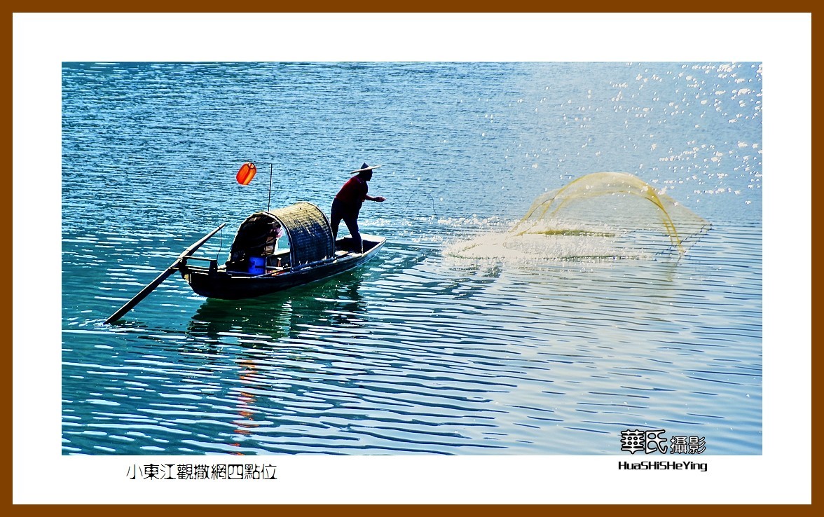 2021南行慢游（湖南087）——小东江观撒网四点位（郴州市资兴）