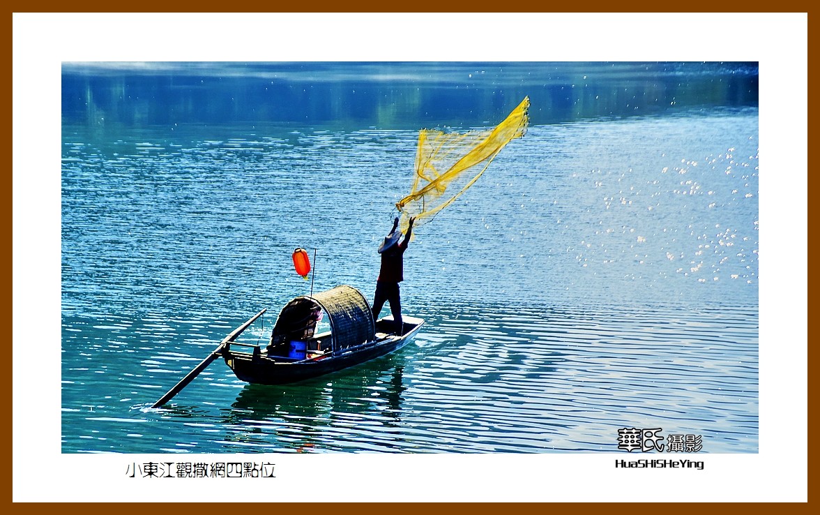 2021南行慢游（湖南087）——小东江观撒网四点位（郴州市资兴）