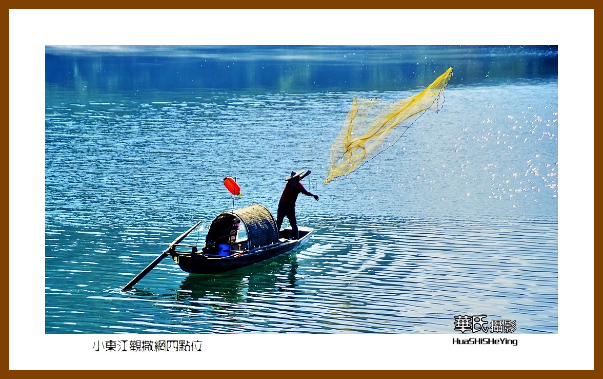 2021南行慢游（湖南087）——小东江观撒网四点位（郴州市资兴）