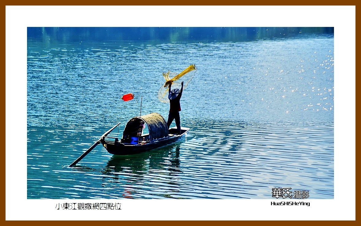 2021南行慢游（湖南087）——小东江观撒网四点位（郴州市资兴）