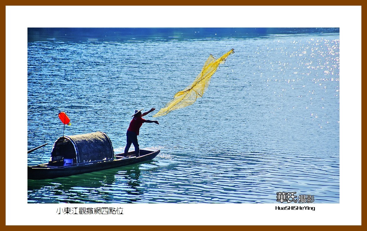 2021南行慢游（湖南087）——小东江观撒网四点位（郴州市资兴）