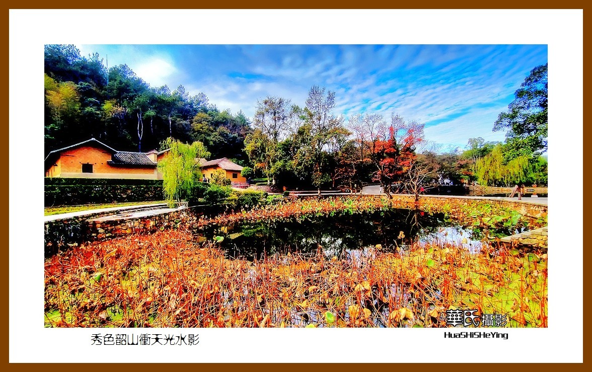 2021南行慢游湖南053——秀色韶山冲天光水影（湘潭市韶山）