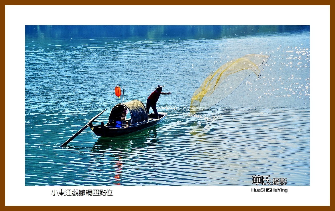 2021南行慢游（湖南087）——小东江观撒网四点位（郴州市资兴）