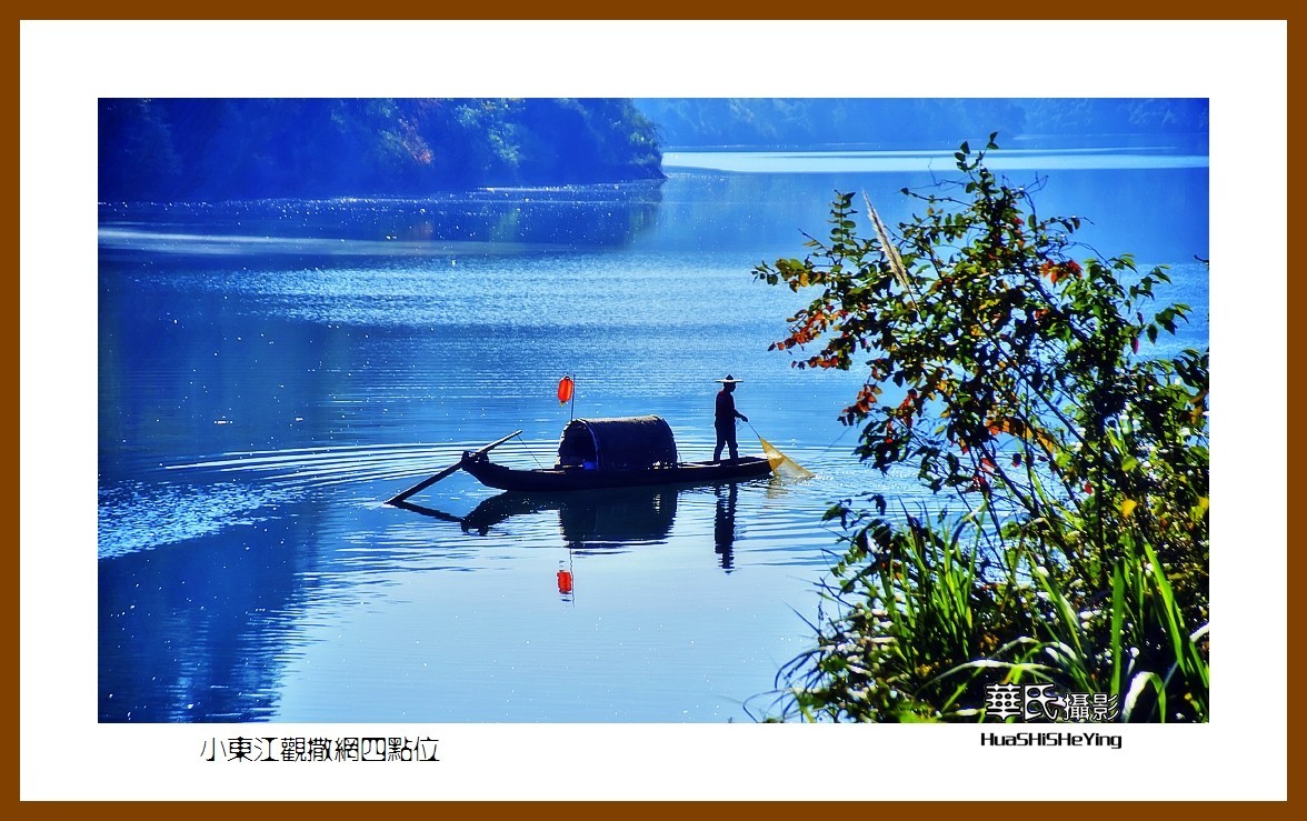 2021南行慢游（湖南087）——小东江观撒网四点位（郴州市资兴）