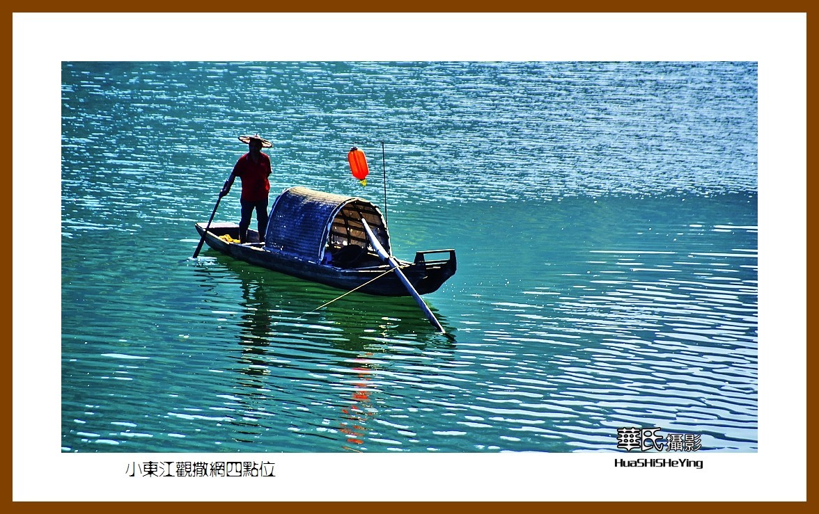 2021南行慢游（湖南087）——小东江观撒网四点位（郴州市资兴）