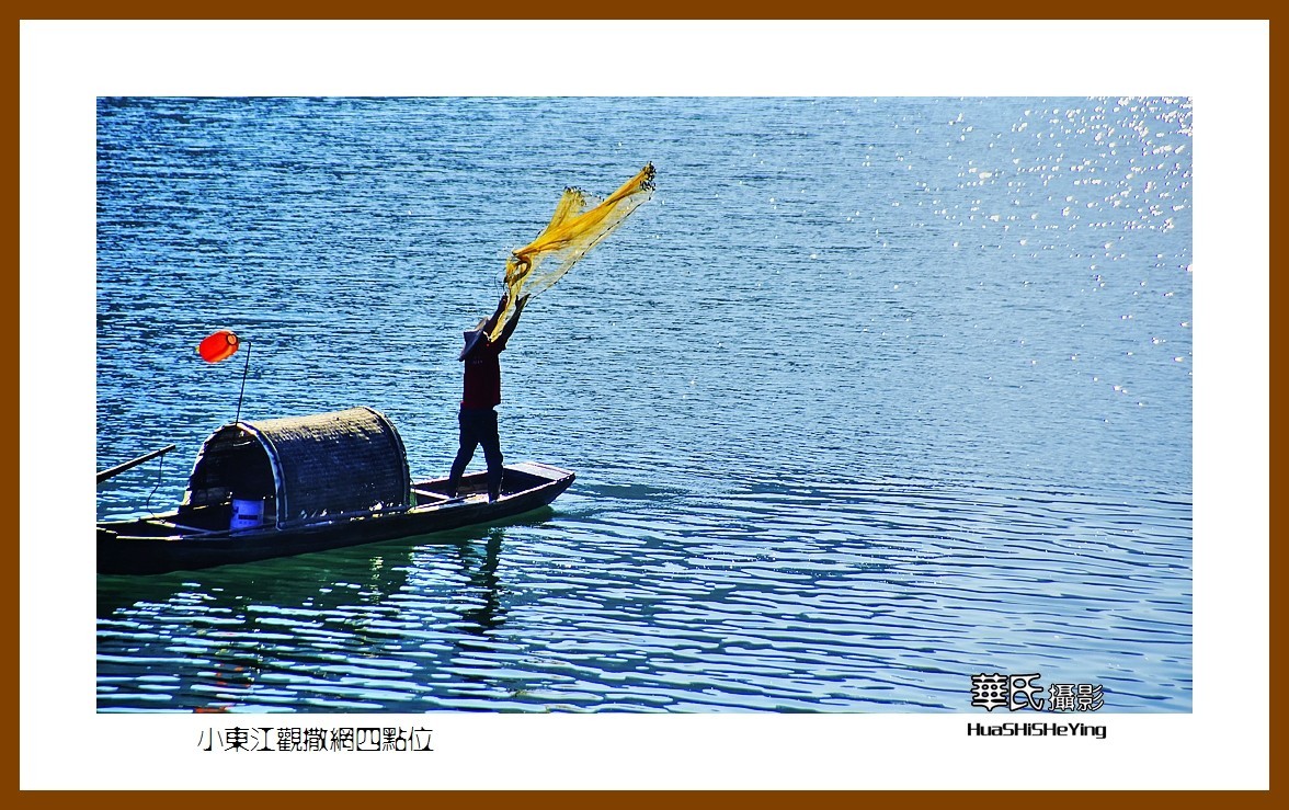 2021南行慢游（湖南087）——小东江观撒网四点位（郴州市资兴）