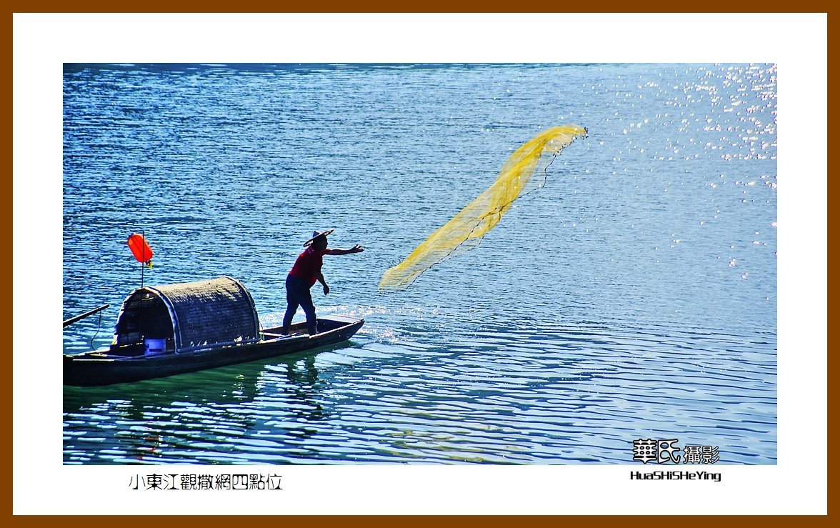 2021南行慢游（湖南087）——小东江观撒网四点位（郴州市资兴）