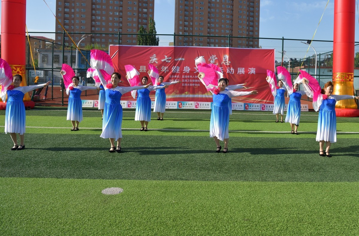庆“七一”颂党恩——盂县老年健身文体活动展演（2）