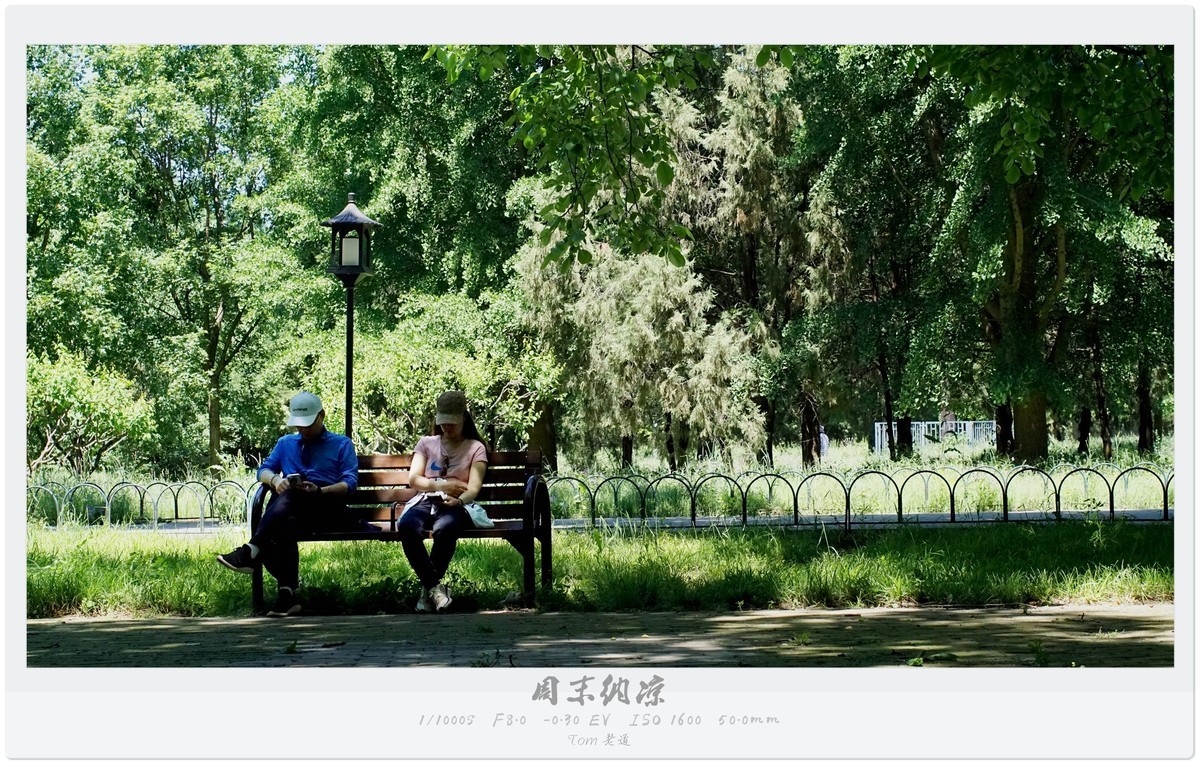 吃喝玩乐那点儿事