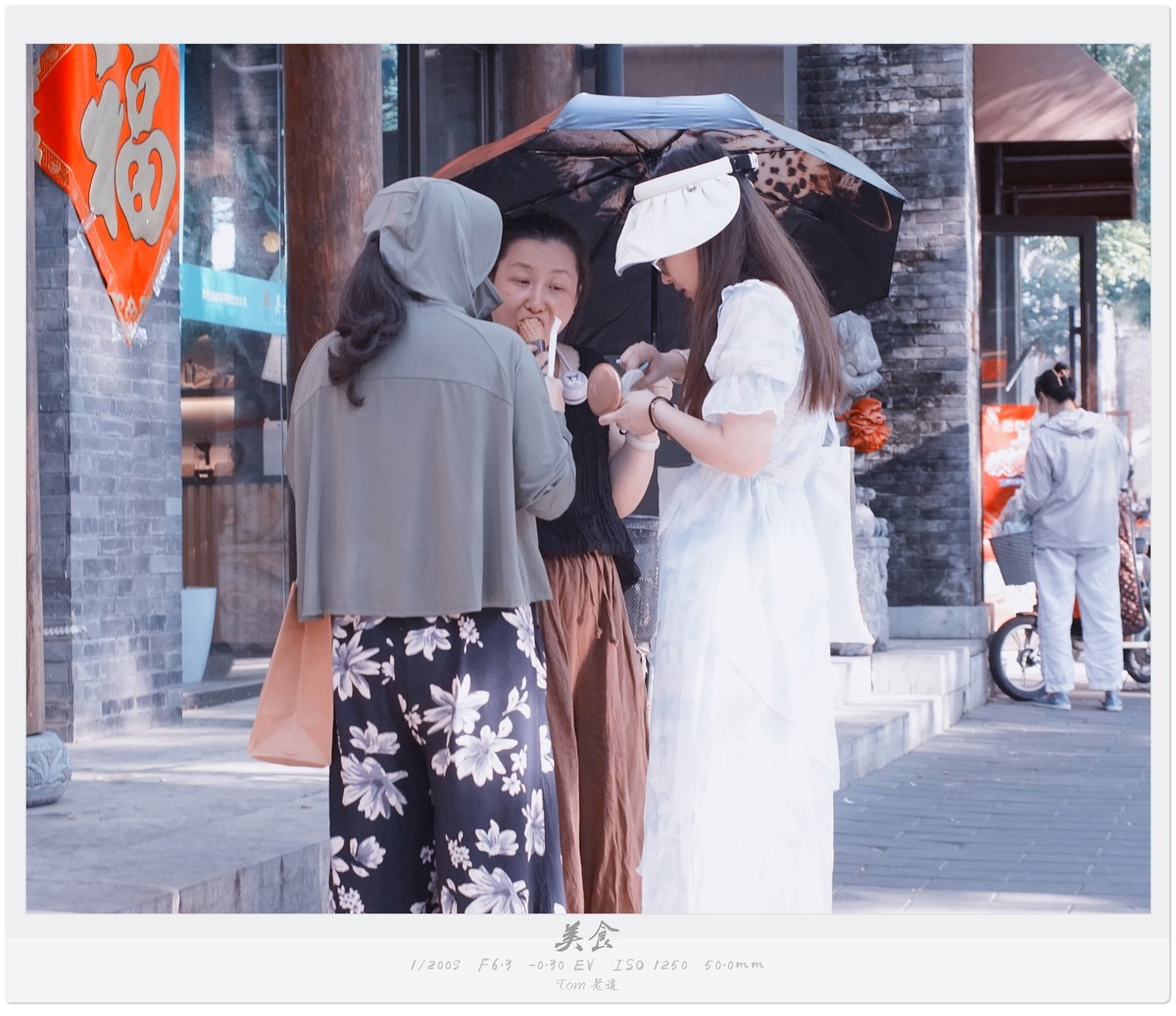 吃喝玩乐那点儿事