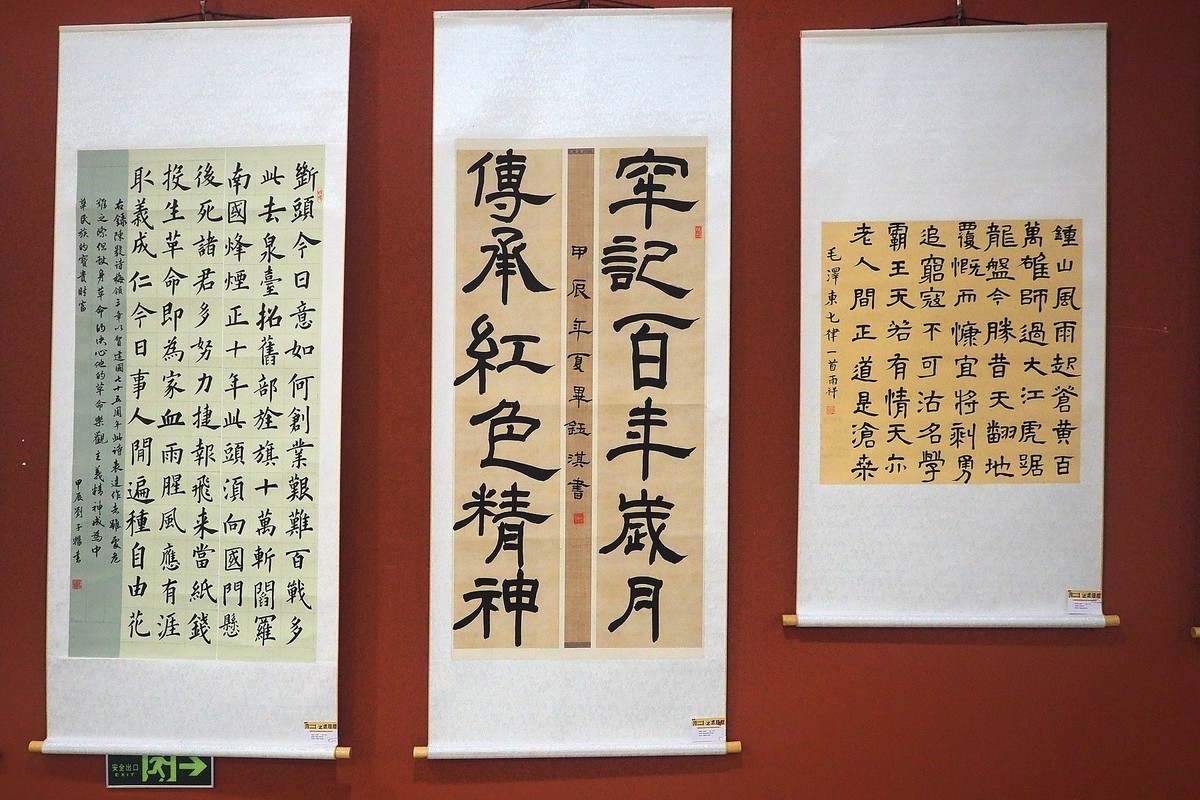 《第十五届河北艺术联展》下