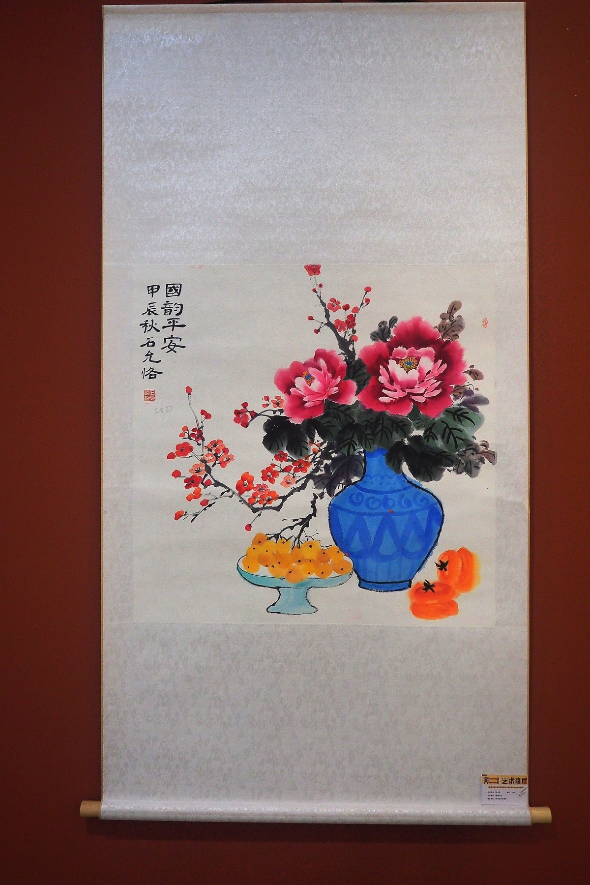 《第十五届河北艺术联展》下