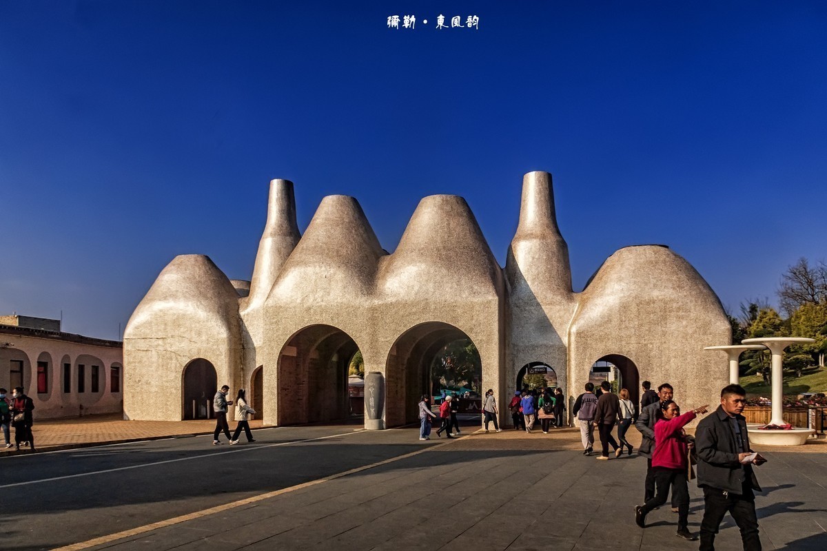 云南弥勒 · 东风韵