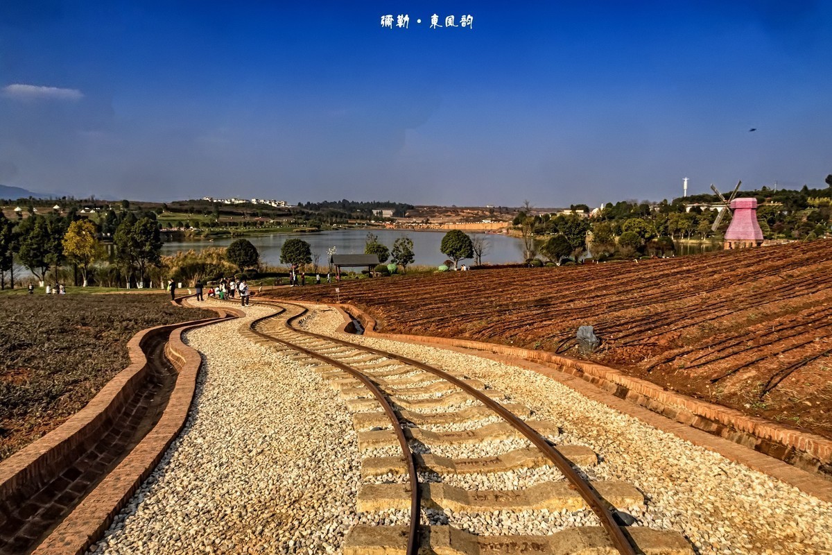 云南弥勒 · 东风韵