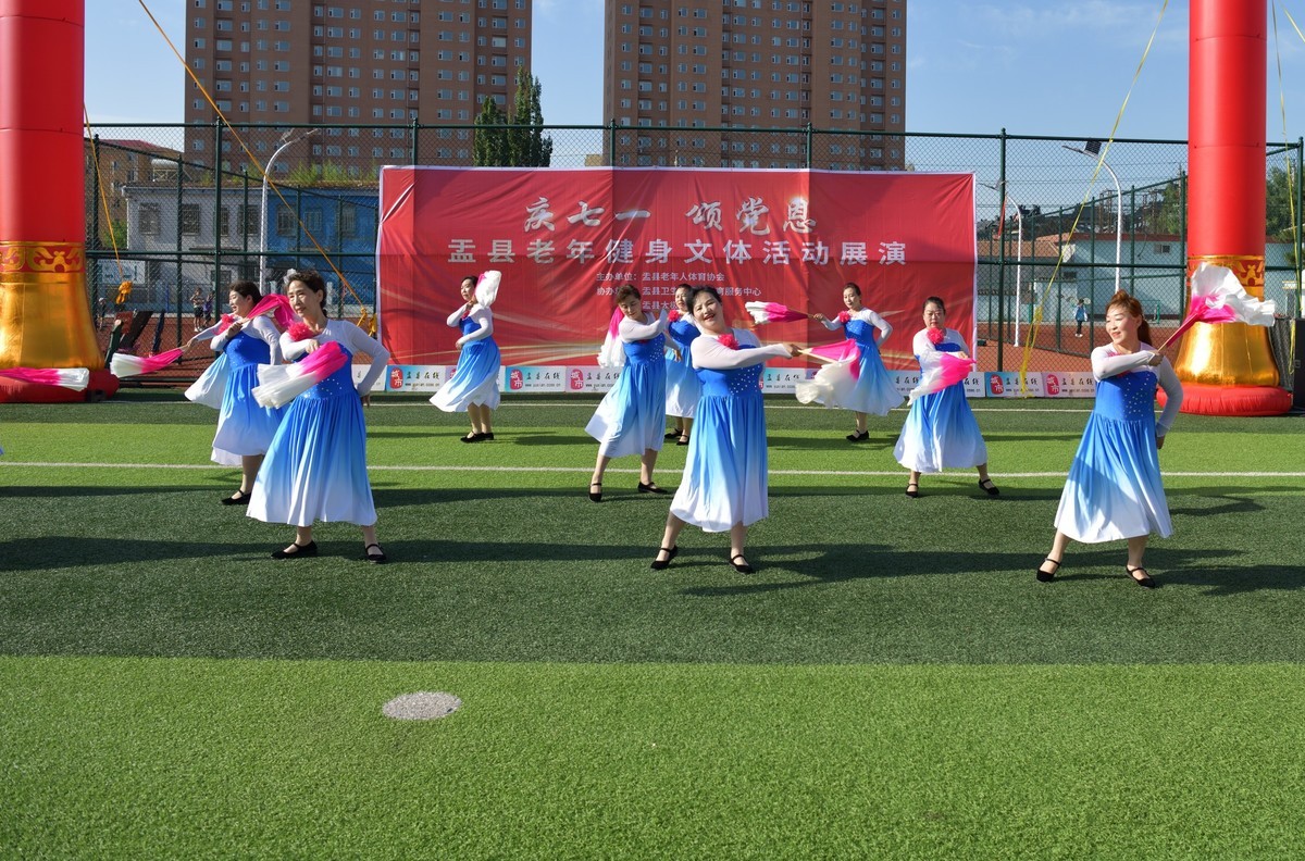 庆“七一”颂党恩——盂县老年健身文体活动展演（2）