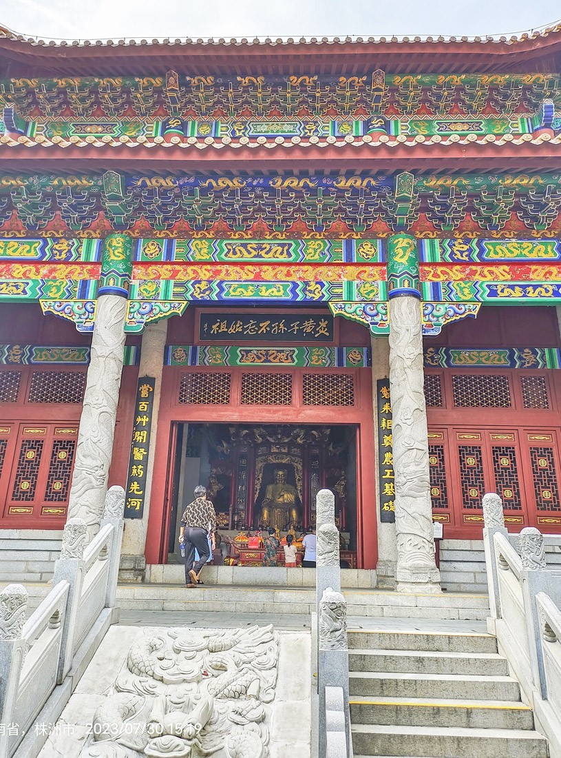 东南五省游之二十九——湖南株州炎帝陵