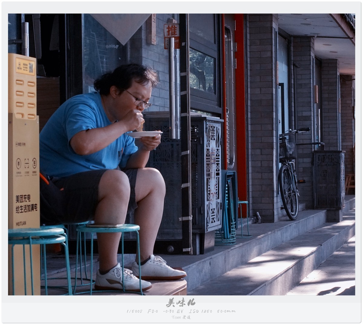 吃喝玩乐那点儿事