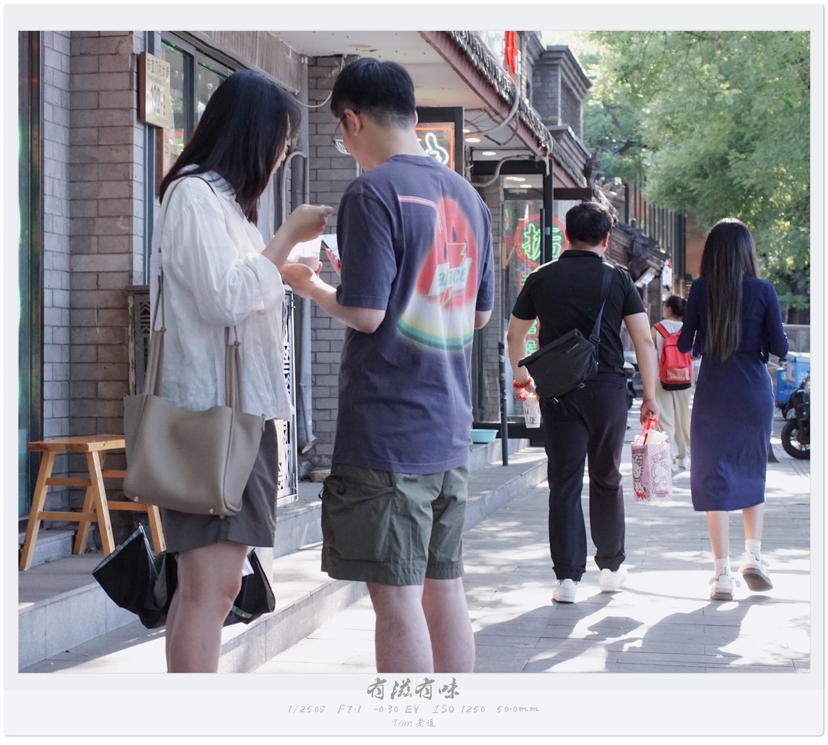 吃喝玩乐那点儿事