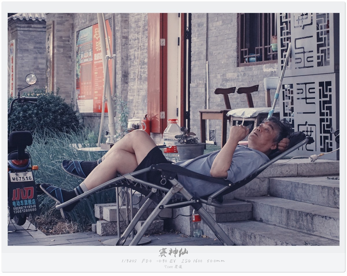 吃喝玩乐那点儿事