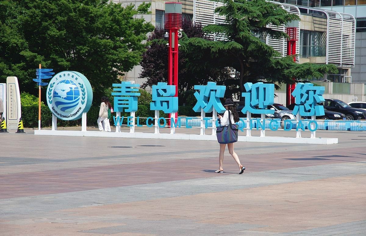 青岛欢迎您