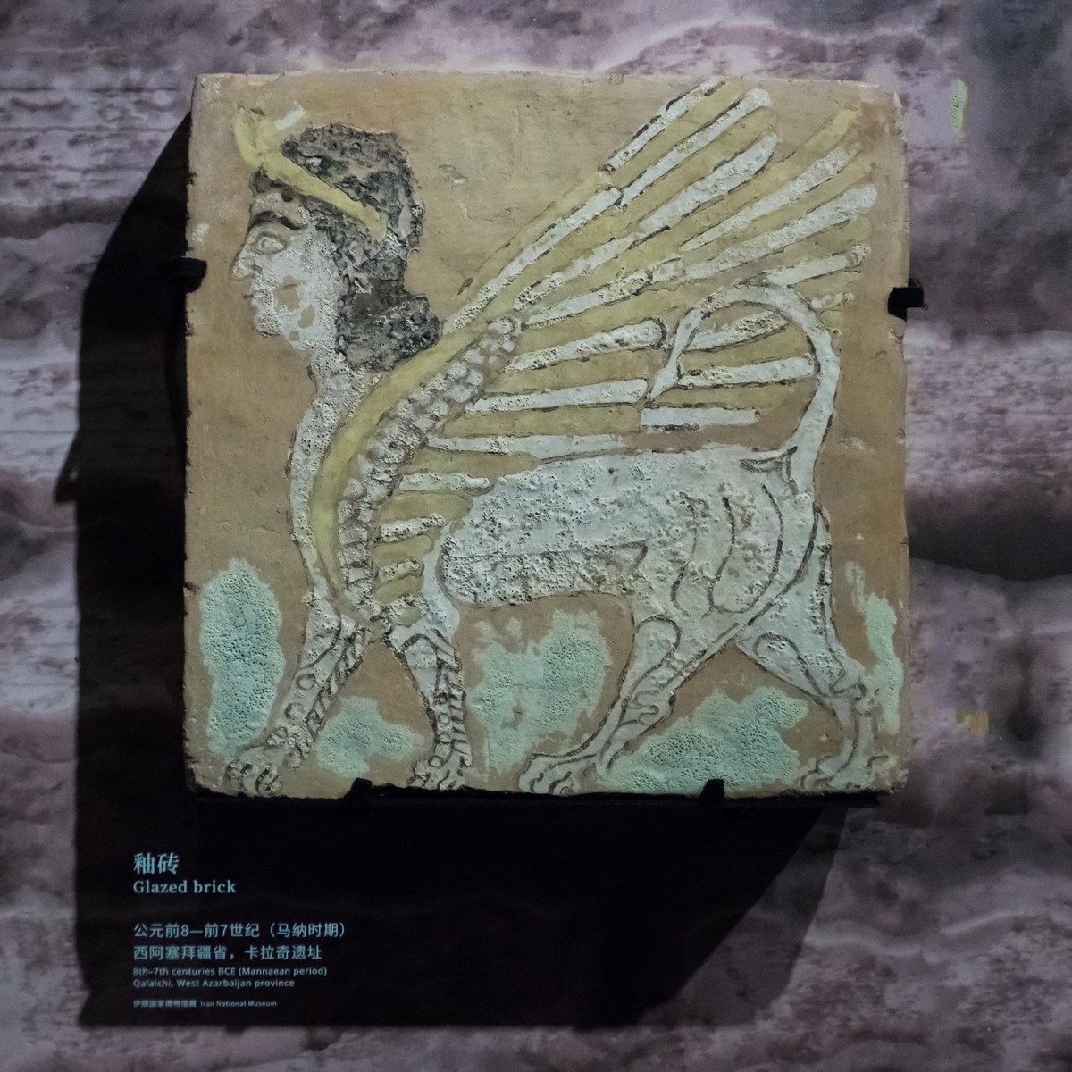 伊朗文物精华展（2）