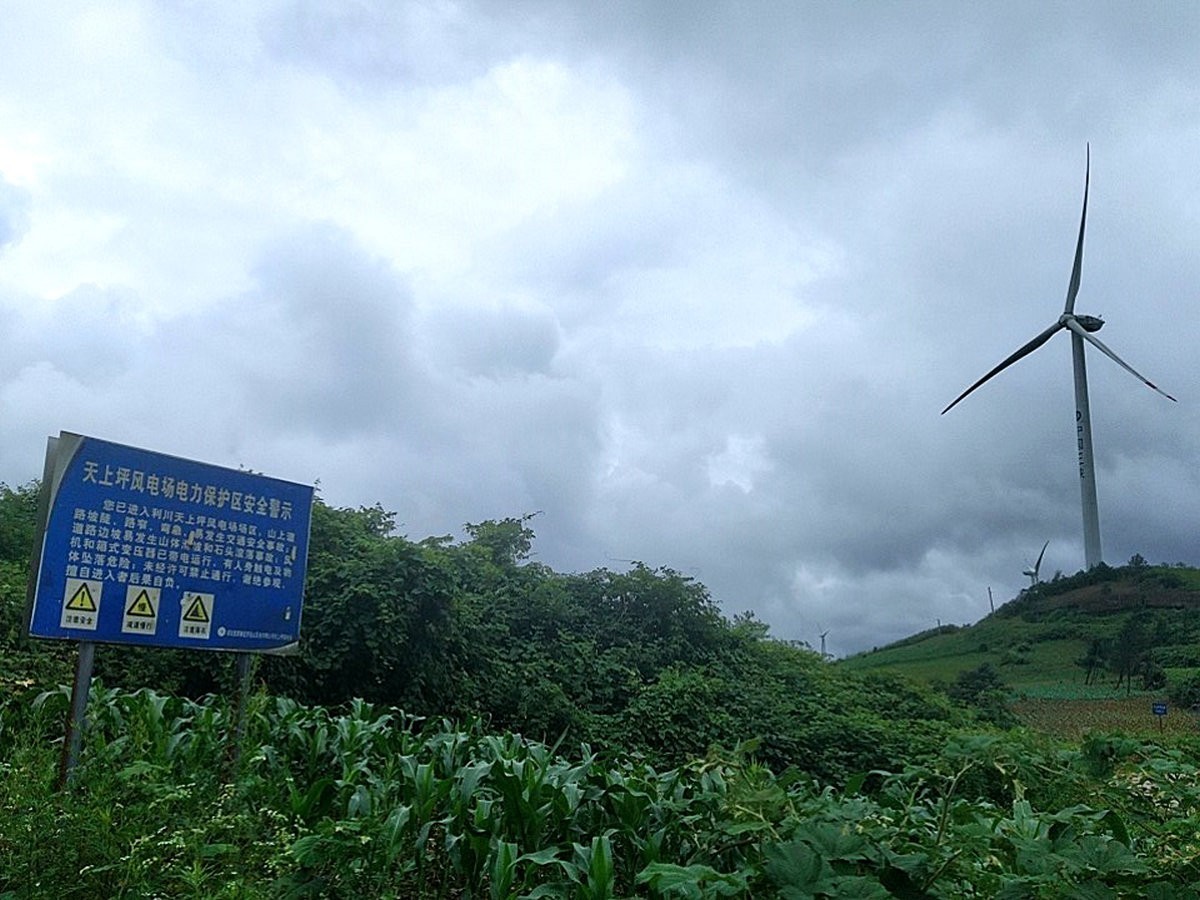 2023夏 黔赣鄂渝川（197）利川天上坪风电场
