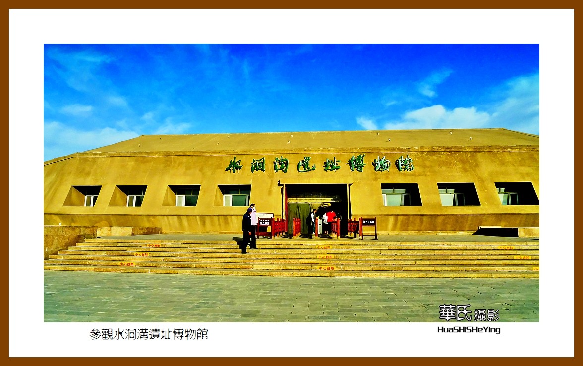 2023西行游记（宁夏046）—参观水洞沟遗址博物馆（银川灵武市）