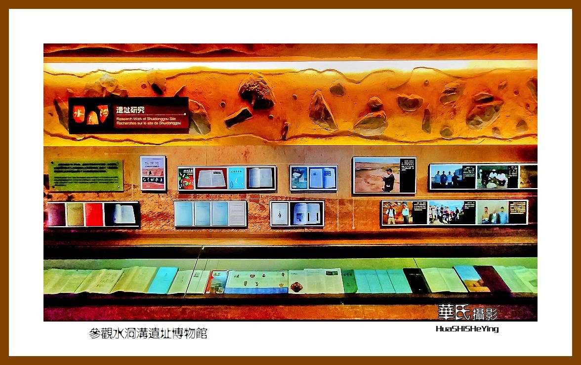 2023西行游记（宁夏046）—参观水洞沟遗址博物馆（银川灵武市）