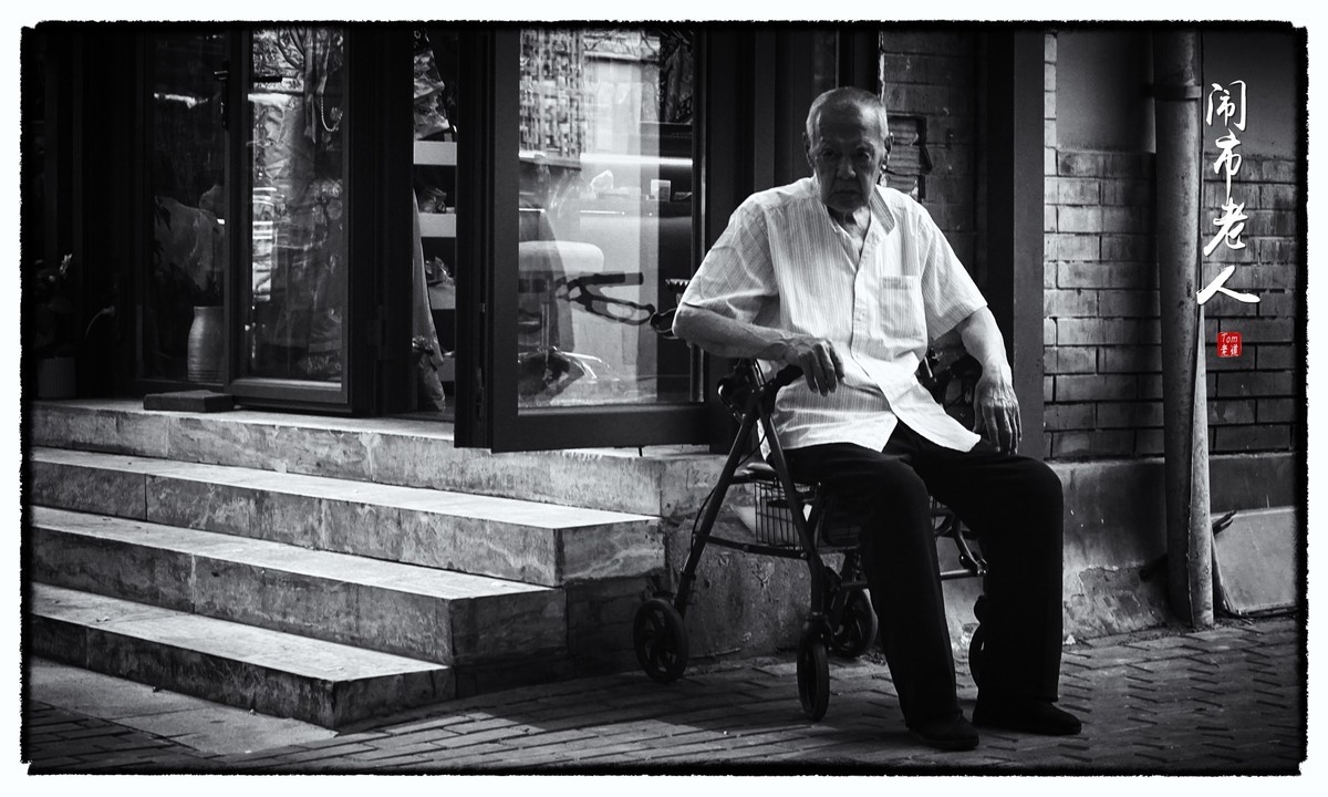 有人就有故事 街头杂拍