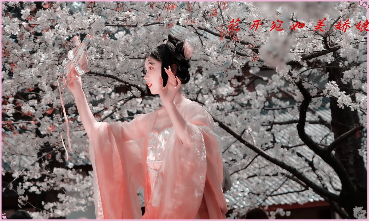 古风摄影∶《花开宛如美轿娘》