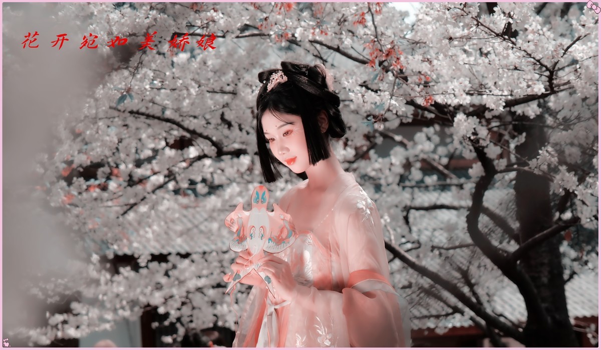 古风摄影∶《花开宛如美轿娘》