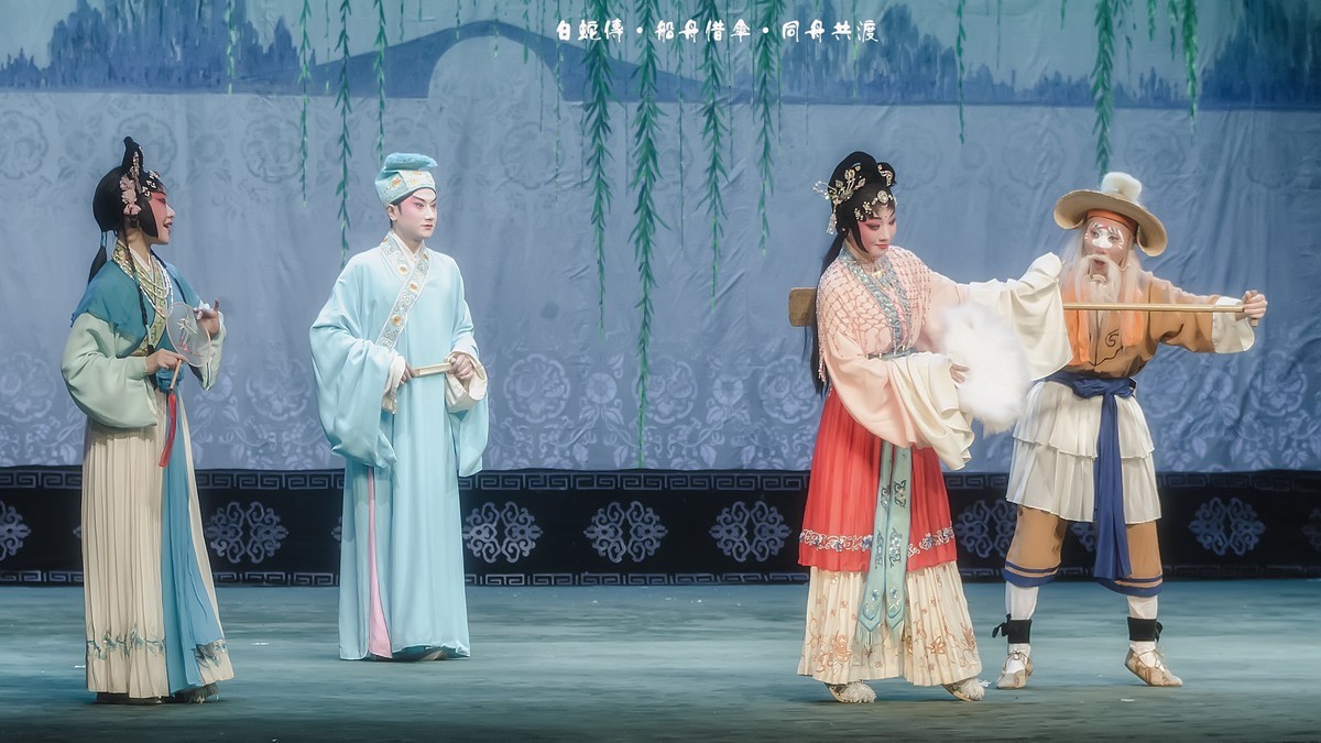 舞台摄影：传统川剧《白蛇传 》之《船舟借伞 · 同舟共渡》