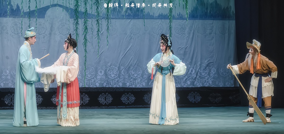 舞台摄影：传统川剧《白蛇传 》之《船舟借伞 · 同舟共渡》