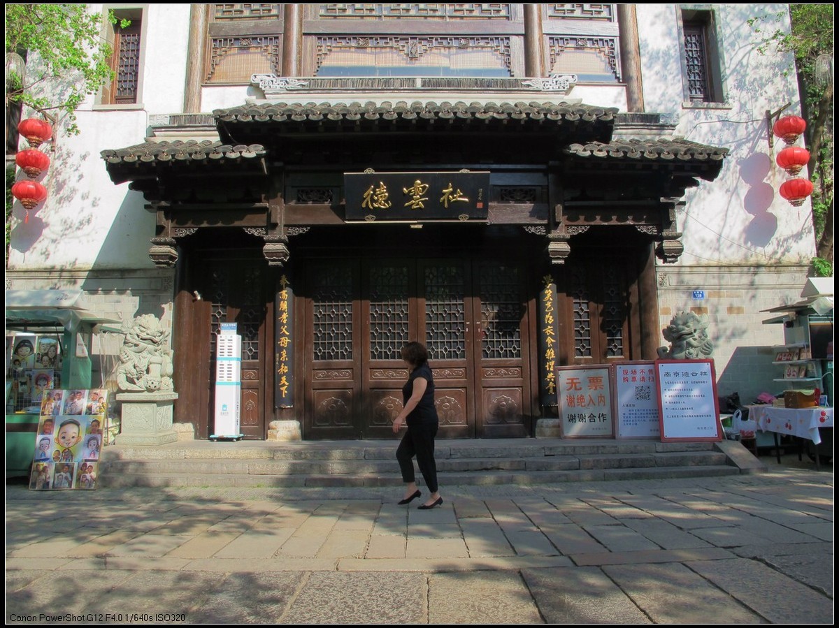 南京老门东历史文化街区