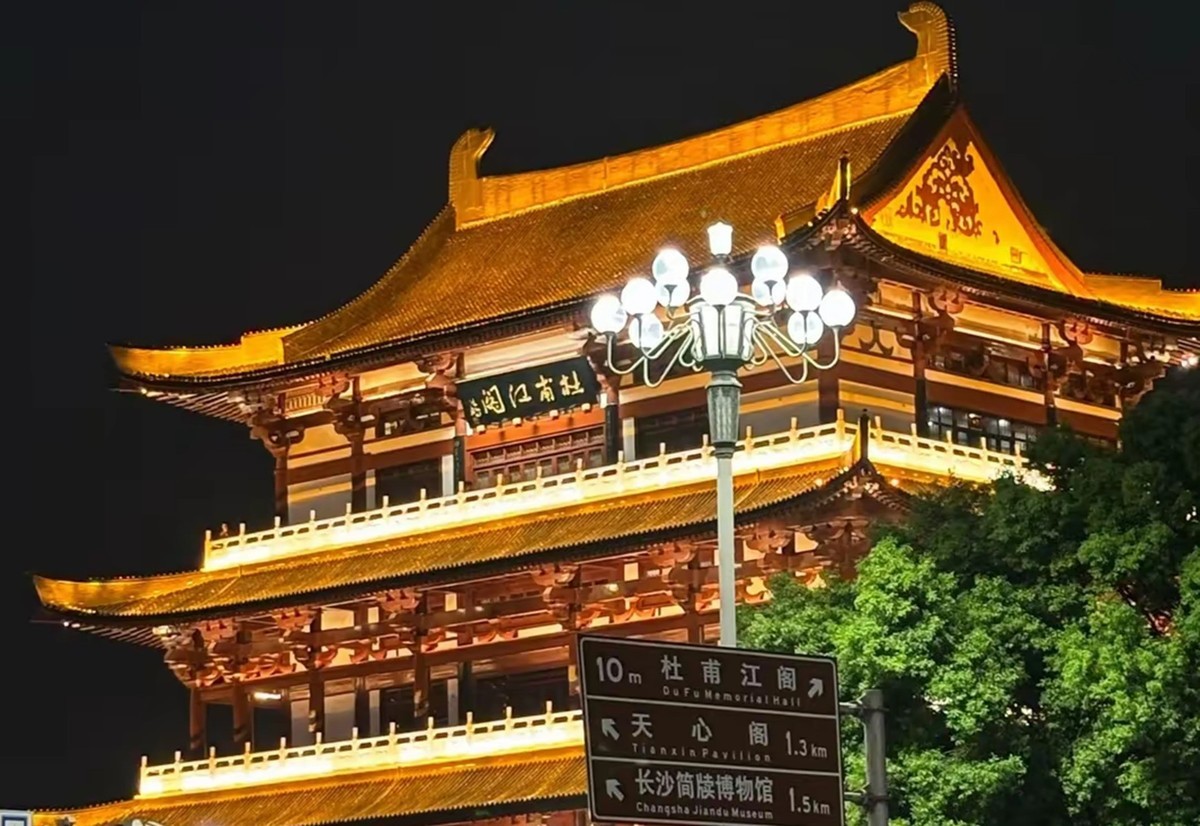 杜甫江阁亮灯了