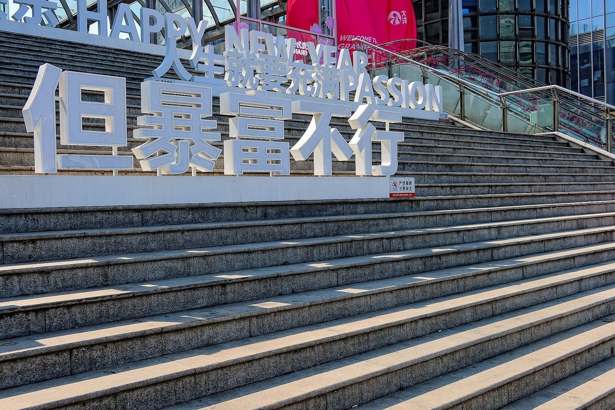 光谷步行街试机