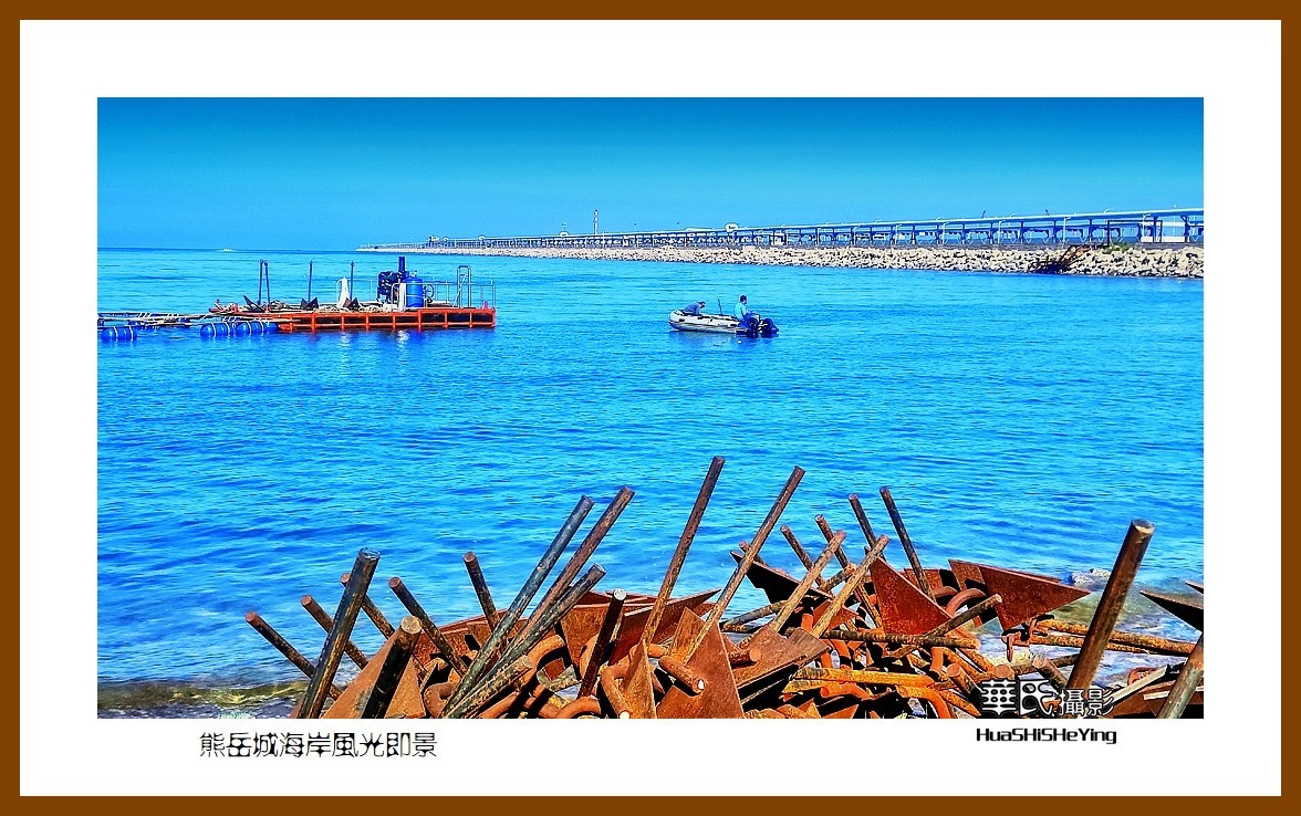 美色辽宁—熊岳城海岸风光即景（营口市鲅鱼圈）