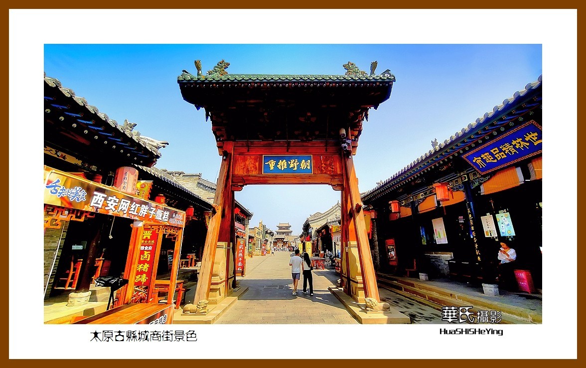 2023暑假行（山西040）—太原古县城商街景色（太原）