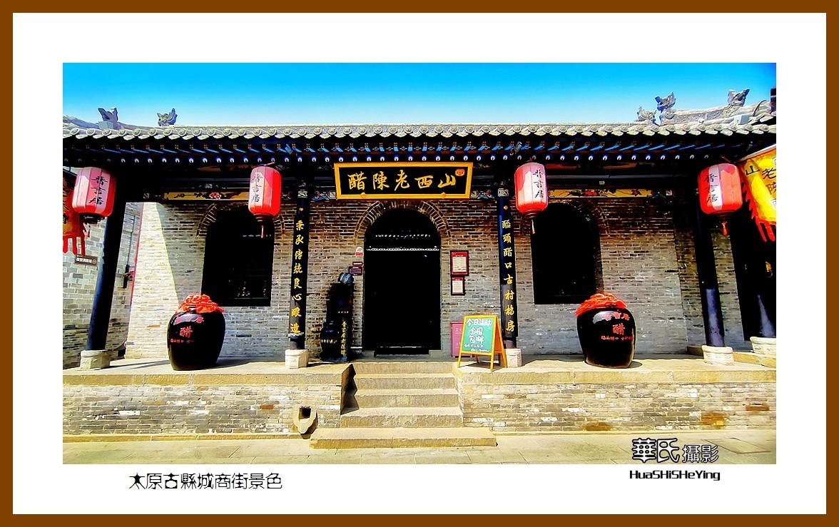 2023暑假行（山西040）—太原古县城商街景色（太原）