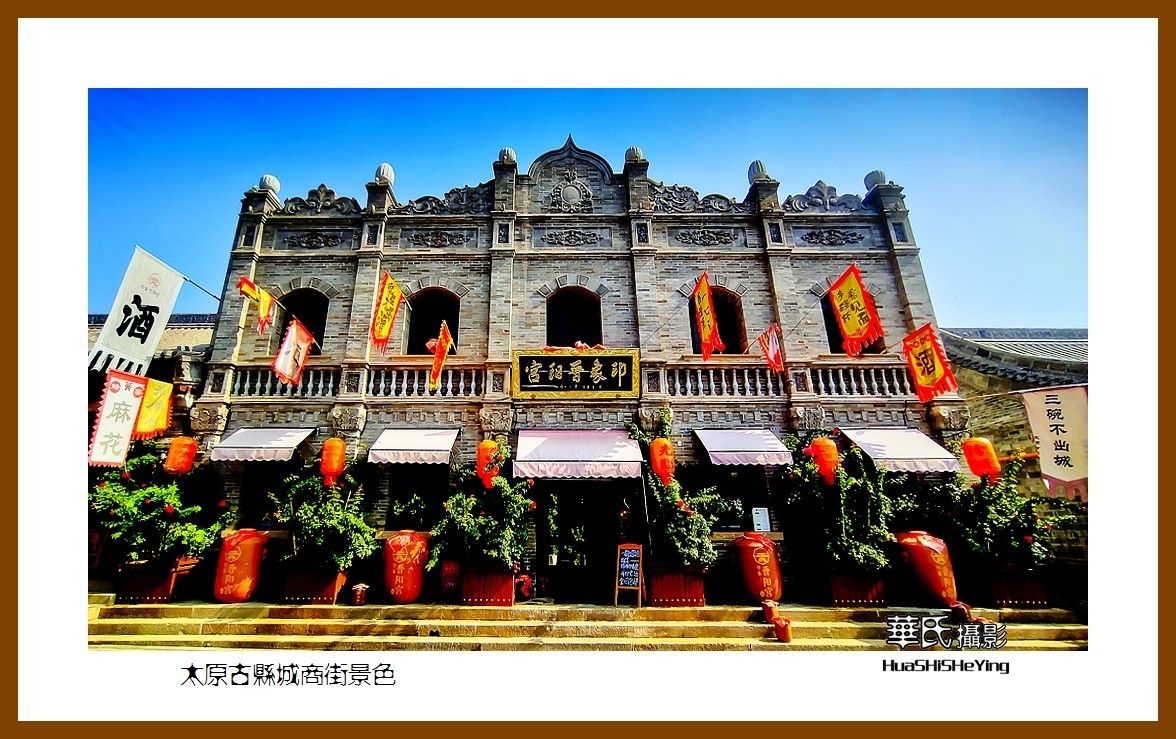 2023暑假行（山西040）—太原古县城商街景色（太原）