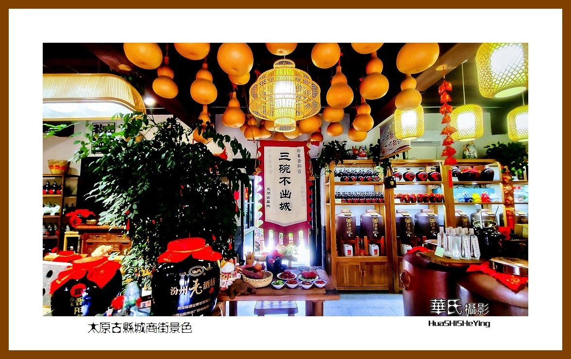 2023暑假行（山西040）—太原古县城商街景色（太原）