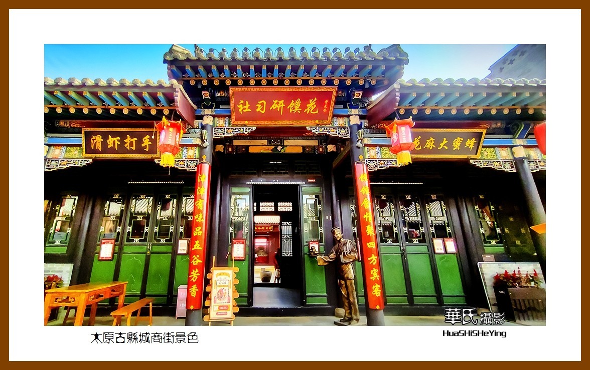 2023暑假行（山西040）—太原古县城商街景色（太原）