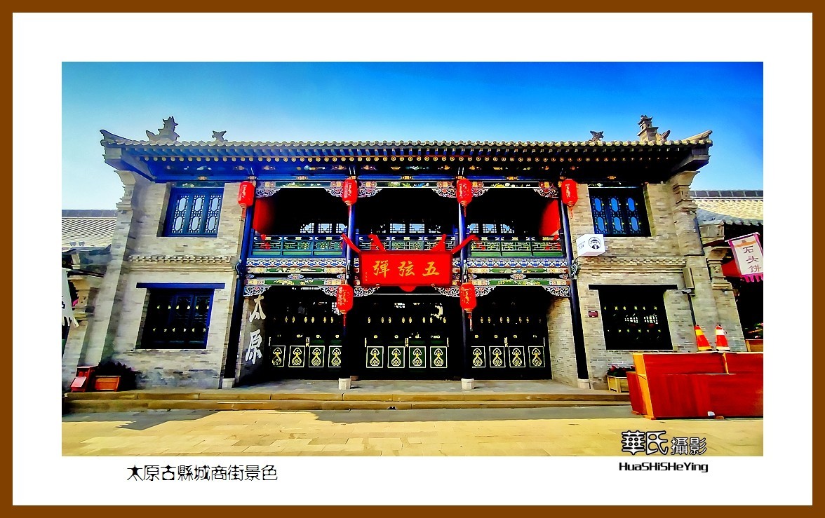 2023暑假行（山西040）—太原古县城商街景色（太原）