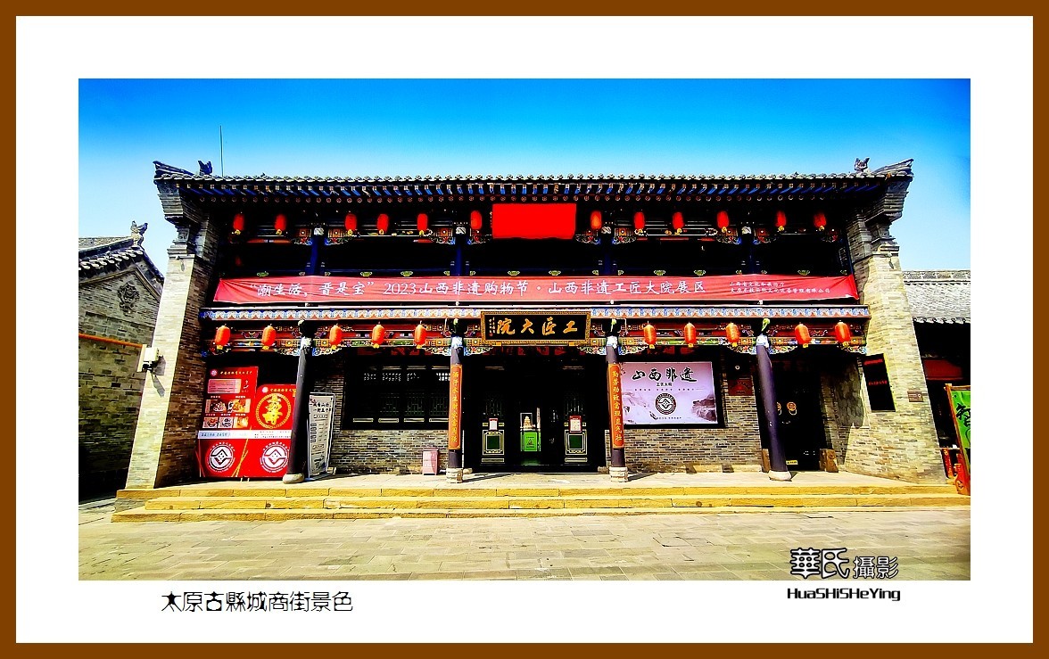 2023暑假行（山西040）—太原古县城商街景色（太原）