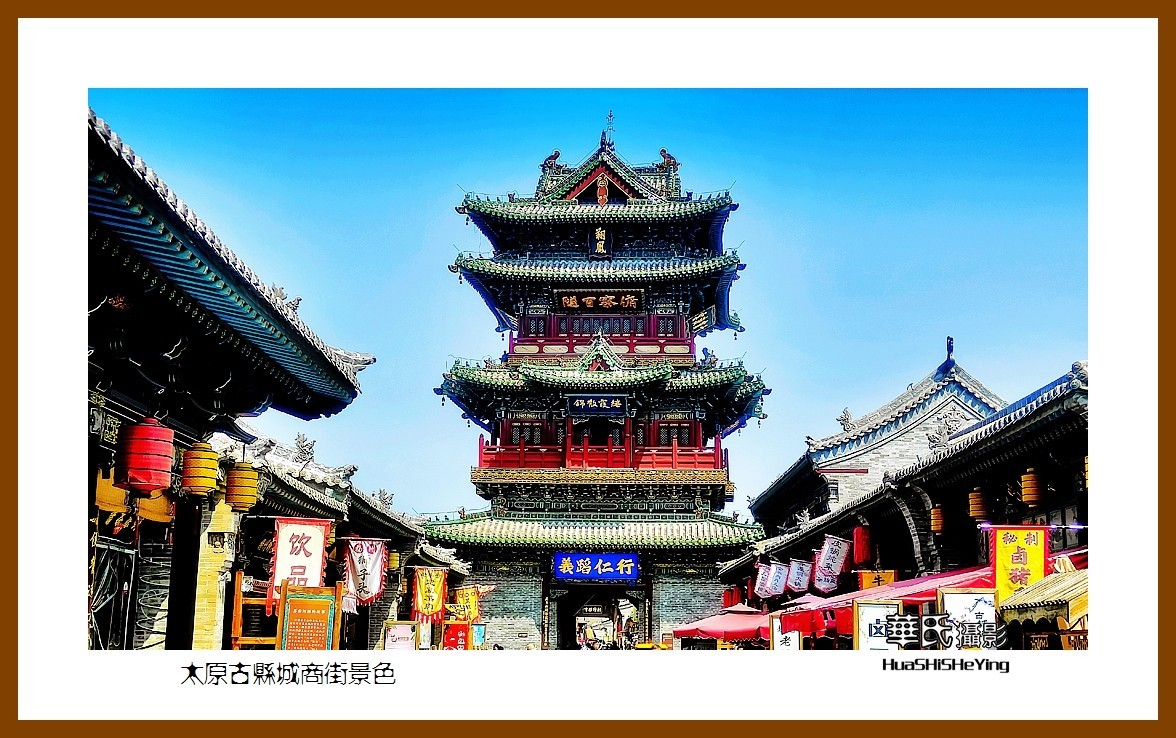2023暑假行（山西040）—太原古县城商街景色（太原）
