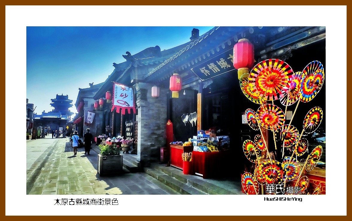 2023暑假行（山西040）—太原古县城商街景色（太原）