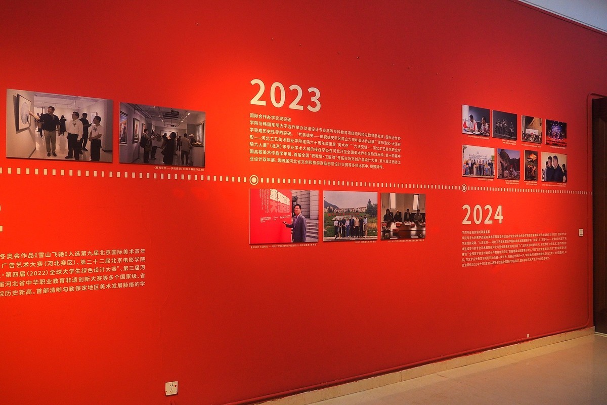 《河北工艺美术职业学院建校60周年回顾展》上