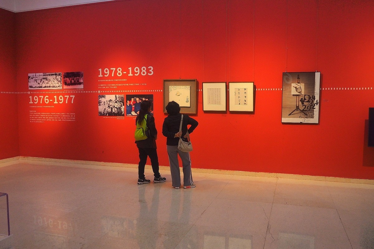 《河北工艺美术职业学院建校60周年回顾展》上