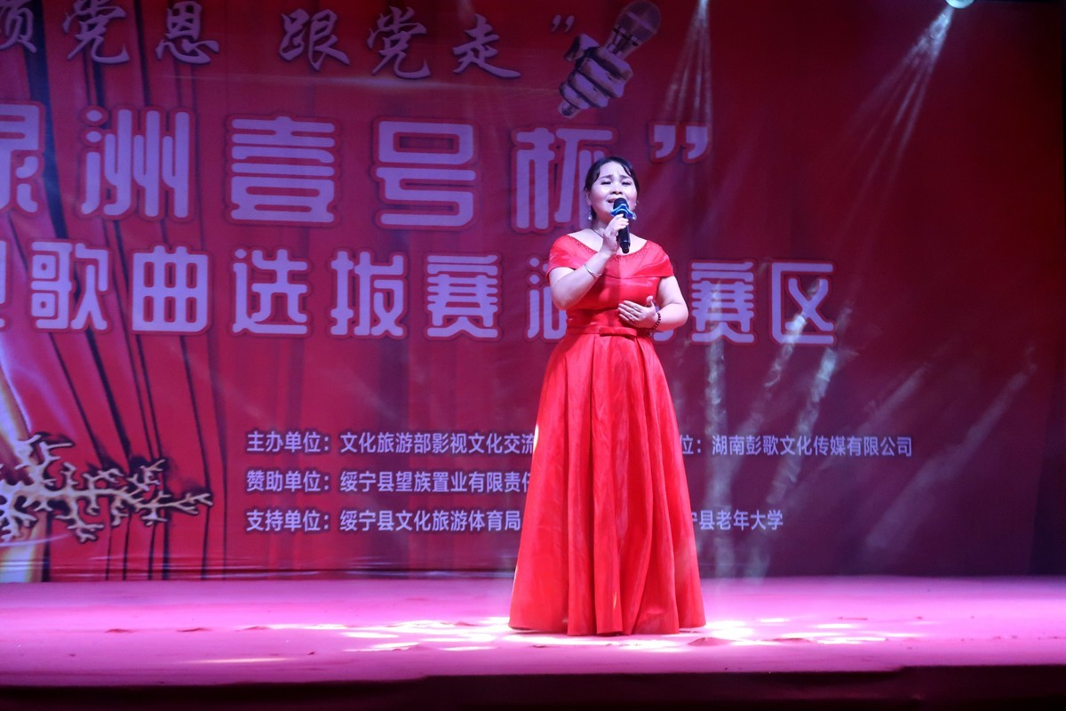 绥宁绿洲一号杯唱歌选拔赛